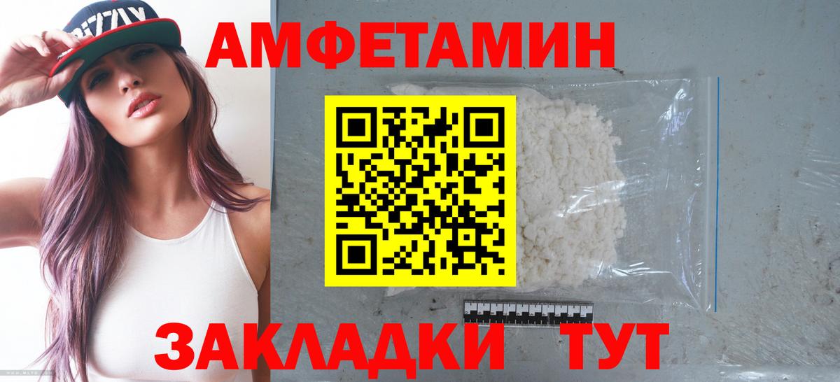 Amphetamine Розовый  АМФЕТАМИН  Электросталь  Вход с VPN 