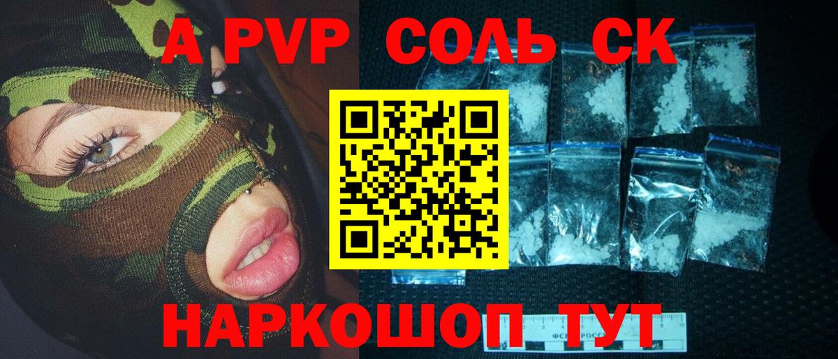 Электросталь  А ПВП кристаллы  Alpha PVP мука  A PVP крисы CK  Вход с VPN 