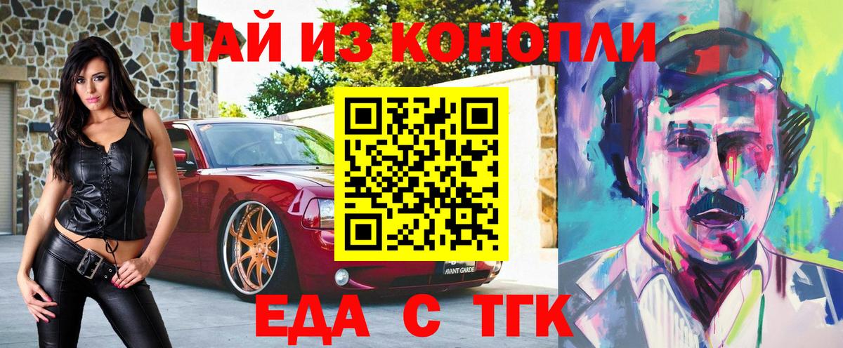 Canna-Cookies марихуана  Вход с VPN  Электросталь 
