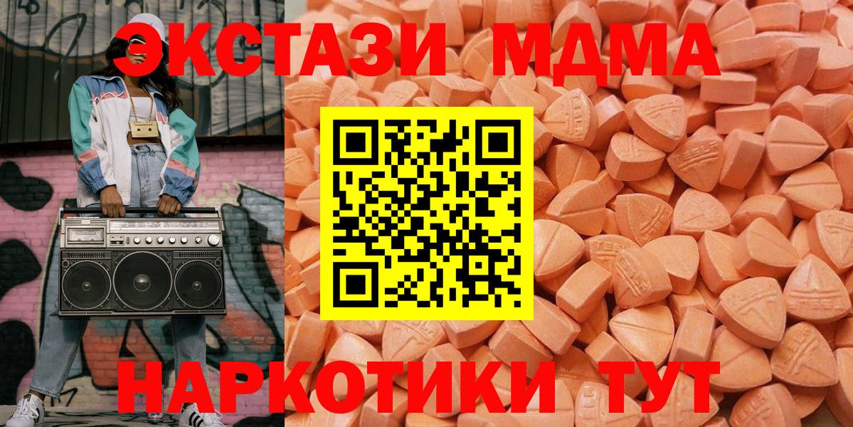Ecstasy  Вход с VPN  ЭКСТАЗИ бентли  Электросталь  Экстази таблы 