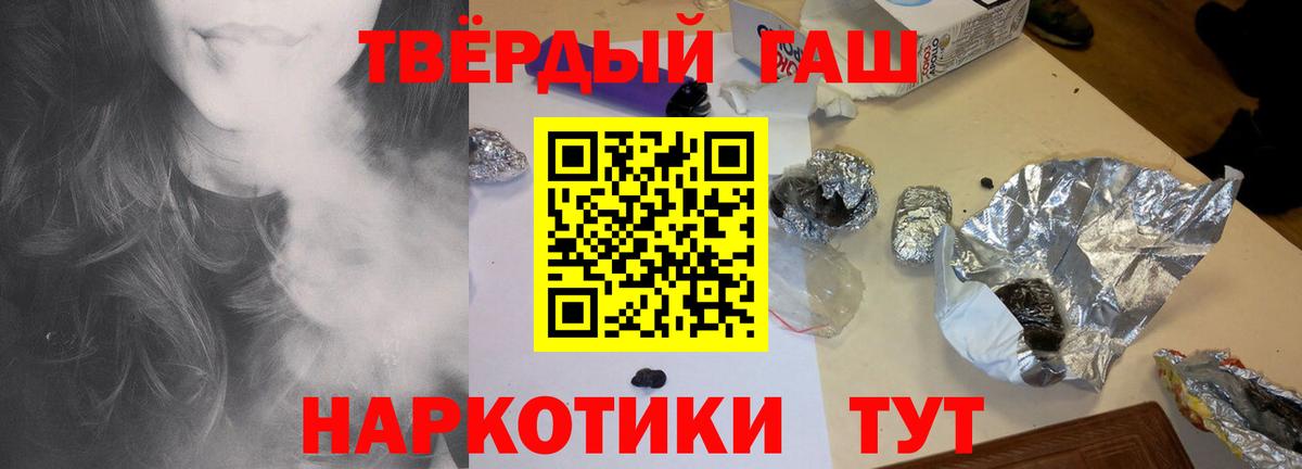 ГАШИШ хэш  Вход с VPN  ГАШ 40% ТГК  наркота  Электросталь 