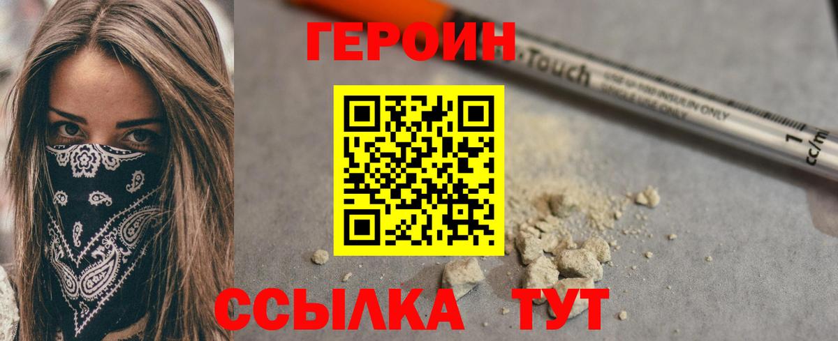 Героин гречка  Вход с VPN  ГЕРОИН  Электросталь 