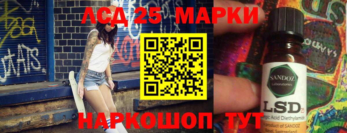 LSD-25 экстази кислота Электросталь