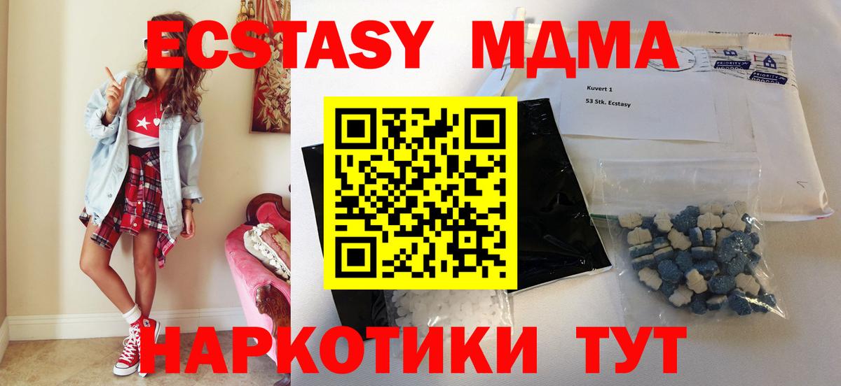 Электросталь  МДМА кристаллы  МДМА Molly  МДМА  Вход с VPN 