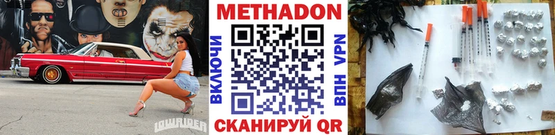 МЕТАДОН белоснежный  купить наркотики сайты  Электросталь 
