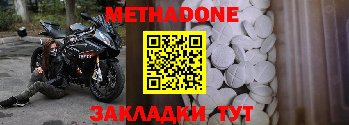 МЕТАДОН VHQ  Метадон methadone  Вход с VPN  MEGA зеркало  Электросталь 