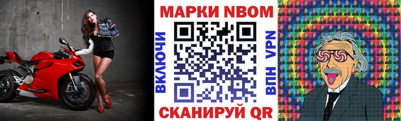 Марки NBOMe 1,8мг  как найти закладки  Электросталь 