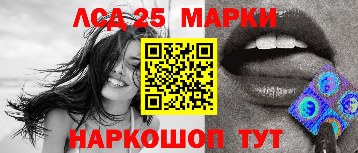 Электросталь  Наркотические марки 1500мкг  Вход с VPN 