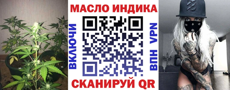 ТГК вейп с тгк Электросталь