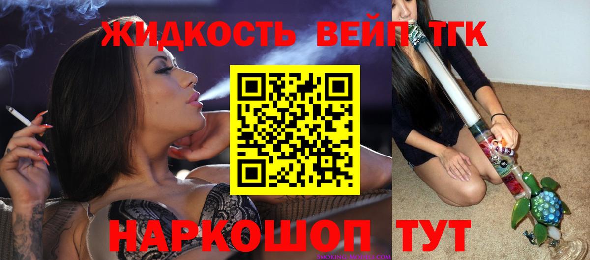 Дистиллят ТГК гашишное масло  Вход с VPN  Электросталь 