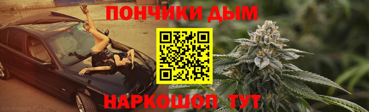 Бошки Шишки Ganja Электросталь